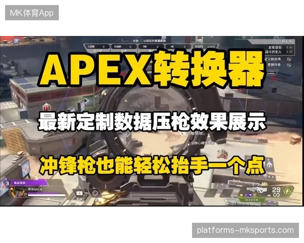 Apex压枪如行云流水完成瞬杀