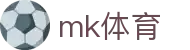 MK体育（MK SPORTS）｜综合性体育娱乐平台